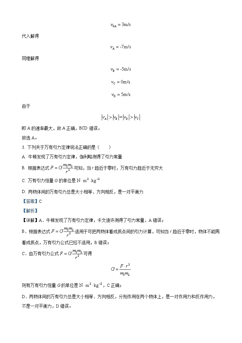 【期中真题】上海市建平中学2022-2023学年高三上学期期中物理试题02