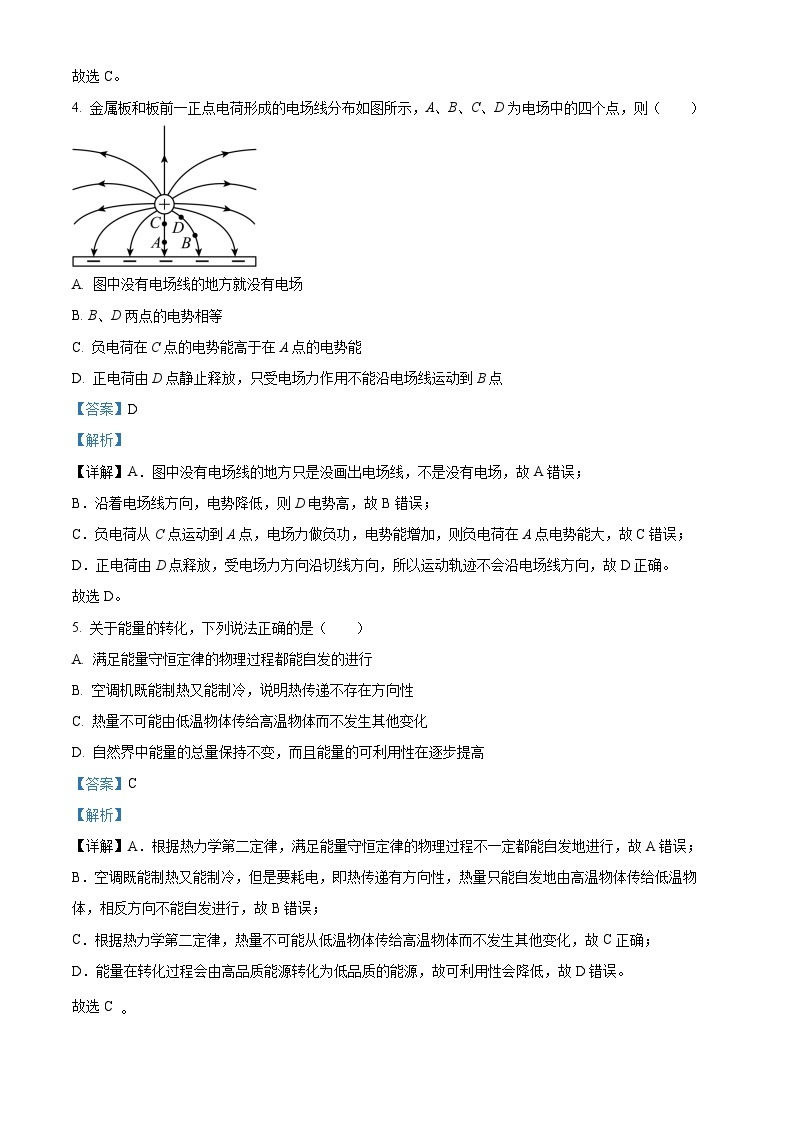 【期中真题】上海市建平中学2022-2023学年高三上学期期中物理试题.zip03
