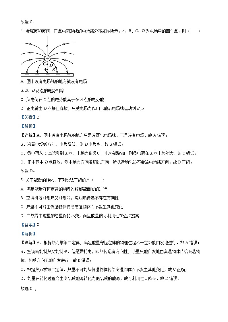【期中真题】上海市建平中学2022-2023学年高三上学期期中物理试题03