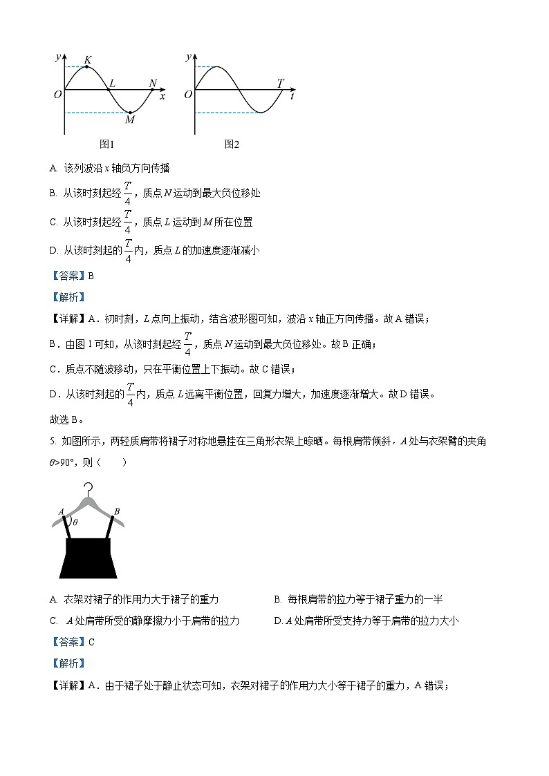 【期中真题】北京市北师大附属实验中学2022-2023 学年高三上学期期中物理试题（解析版）第3页