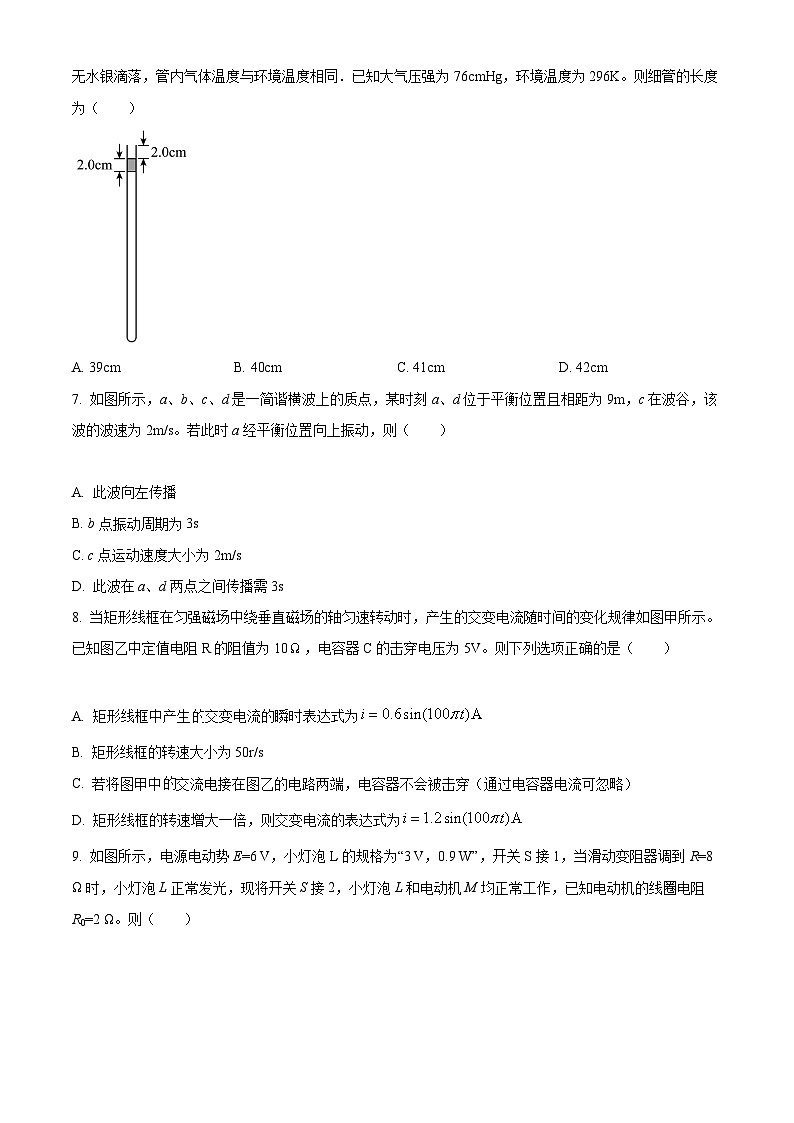 【期中真题】吉林省长春外国语学校2022-2023学年高三上学期11月期中物理试题03