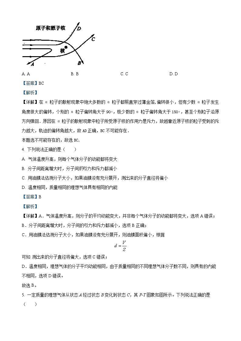【期中真题】天津市河西区2022-2023学年高三上学期期中质量调查物理试题（解析版）第2页