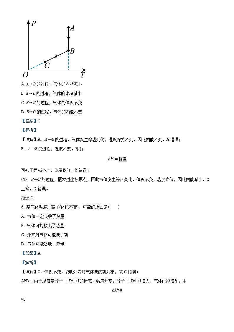 【期中真题】天津市河西区2022-2023学年高三上学期期中质量调查物理试题（解析版）第3页