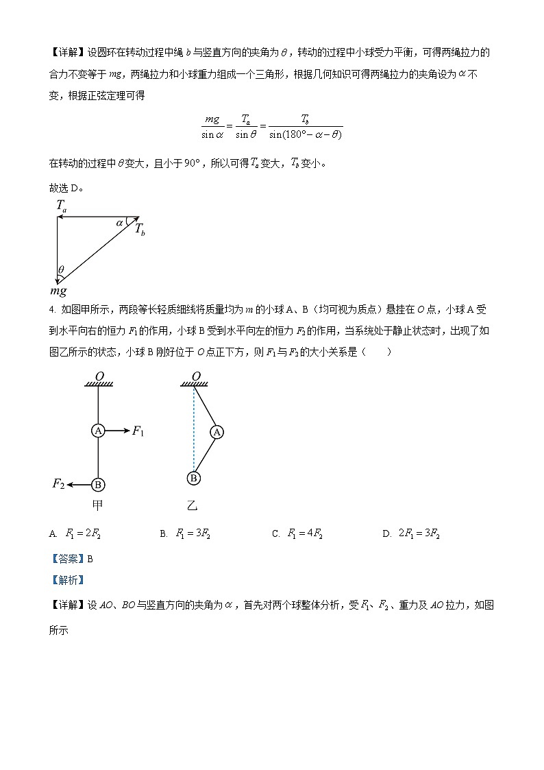 【期中真题】安徽省合肥市第一中学2022-2023学年高三上学期11月期中考试物理试题03