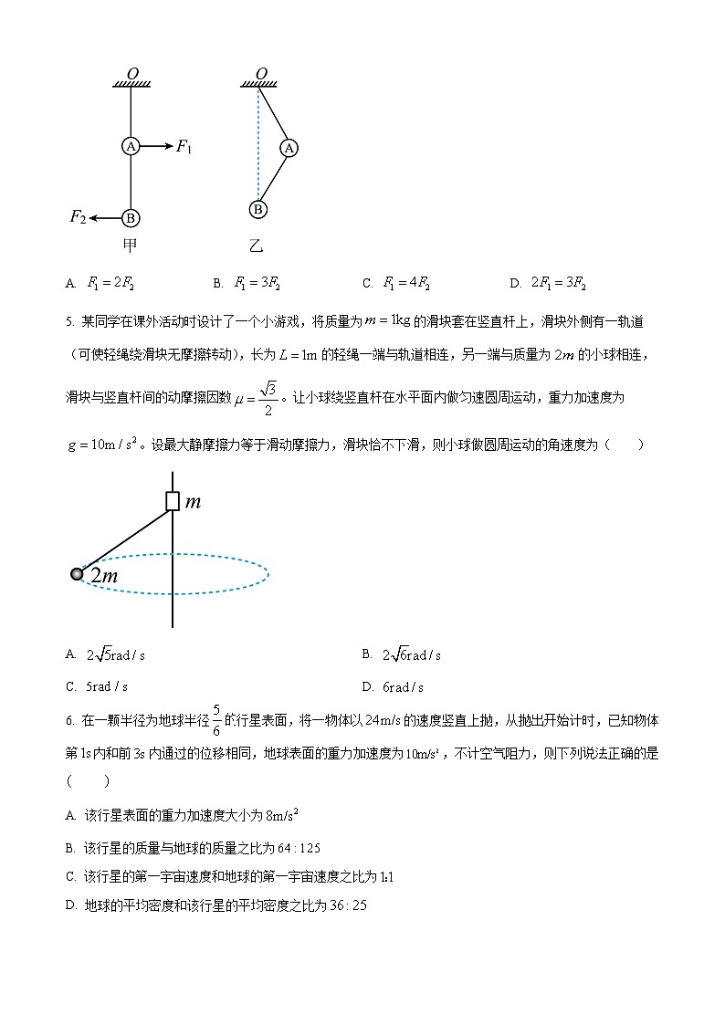 【期中真题】安徽省合肥市第一中学2022-2023学年高三上学期11月期中考试物理试题02