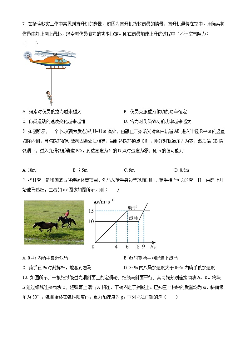 【期中真题】安徽省合肥市第一中学2022-2023学年高三上学期11月期中考试物理试题03