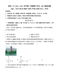 【期中真题】山东省青岛市第二中学2022-2023学年高三上学期期中物理试题.zip