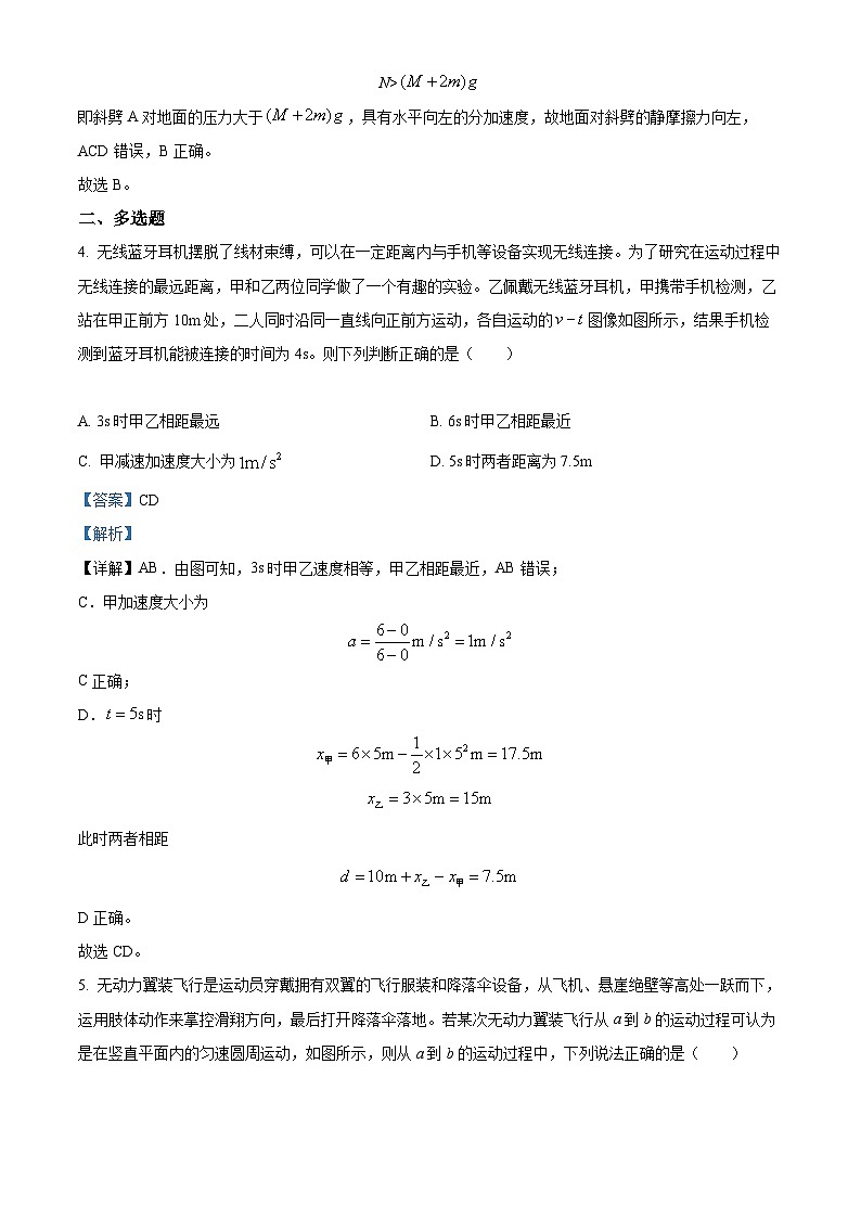 【期中真题】山东省青岛第二中学2022-2023学年高三上学期期中考试物理试题（补偿卷）03