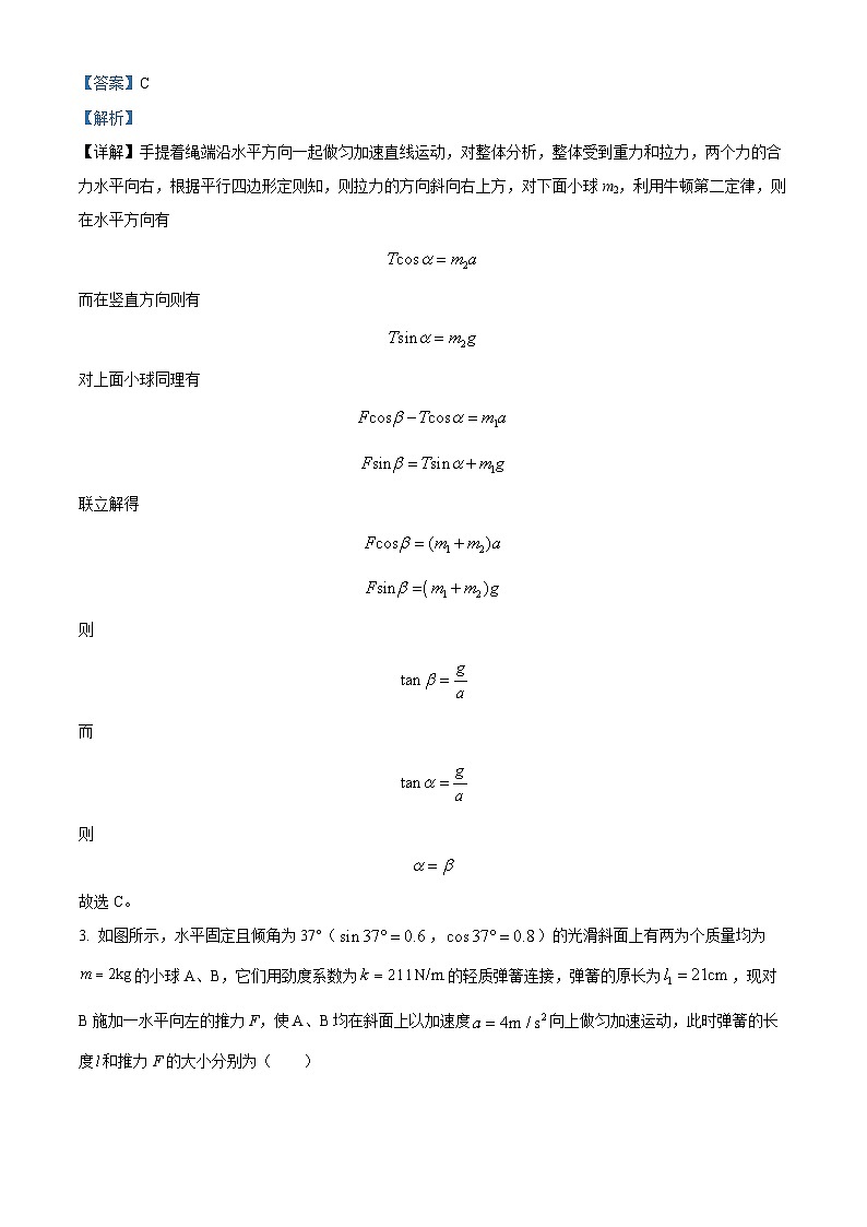 【期中真题】山西省运城市康杰中学2022-2023学年高三上学期期中调研模拟物理试题02