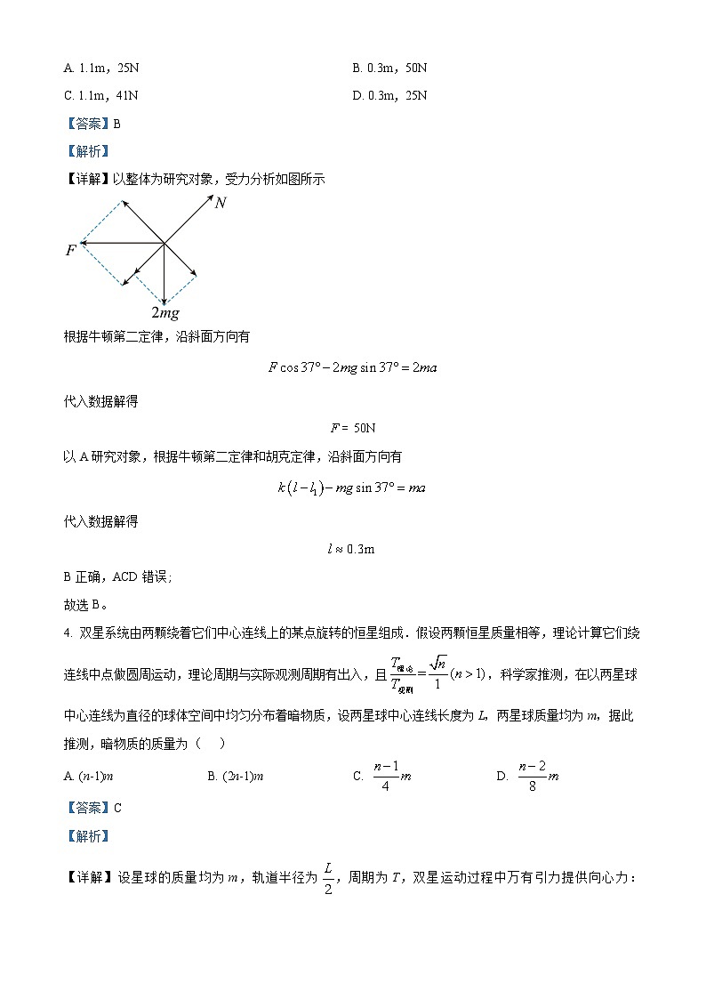 【期中真题】山西省运城市康杰中学2022-2023学年高三上学期期中调研模拟物理试题03