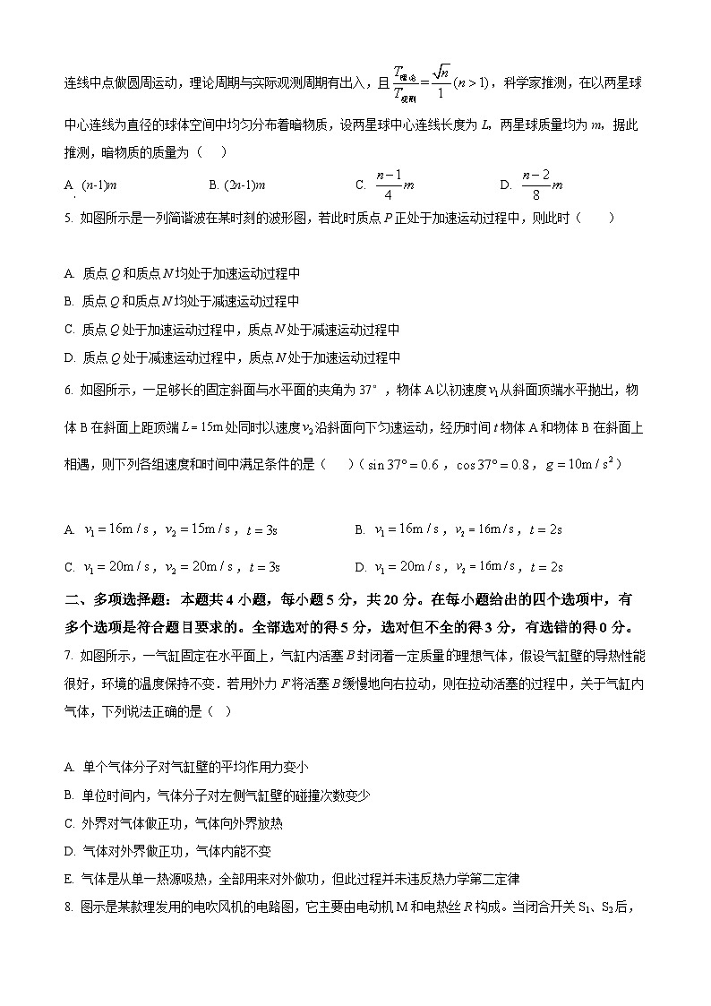 【期中真题】山西省运城市康杰中学2022-2023学年高三上学期期中调研模拟物理试题02