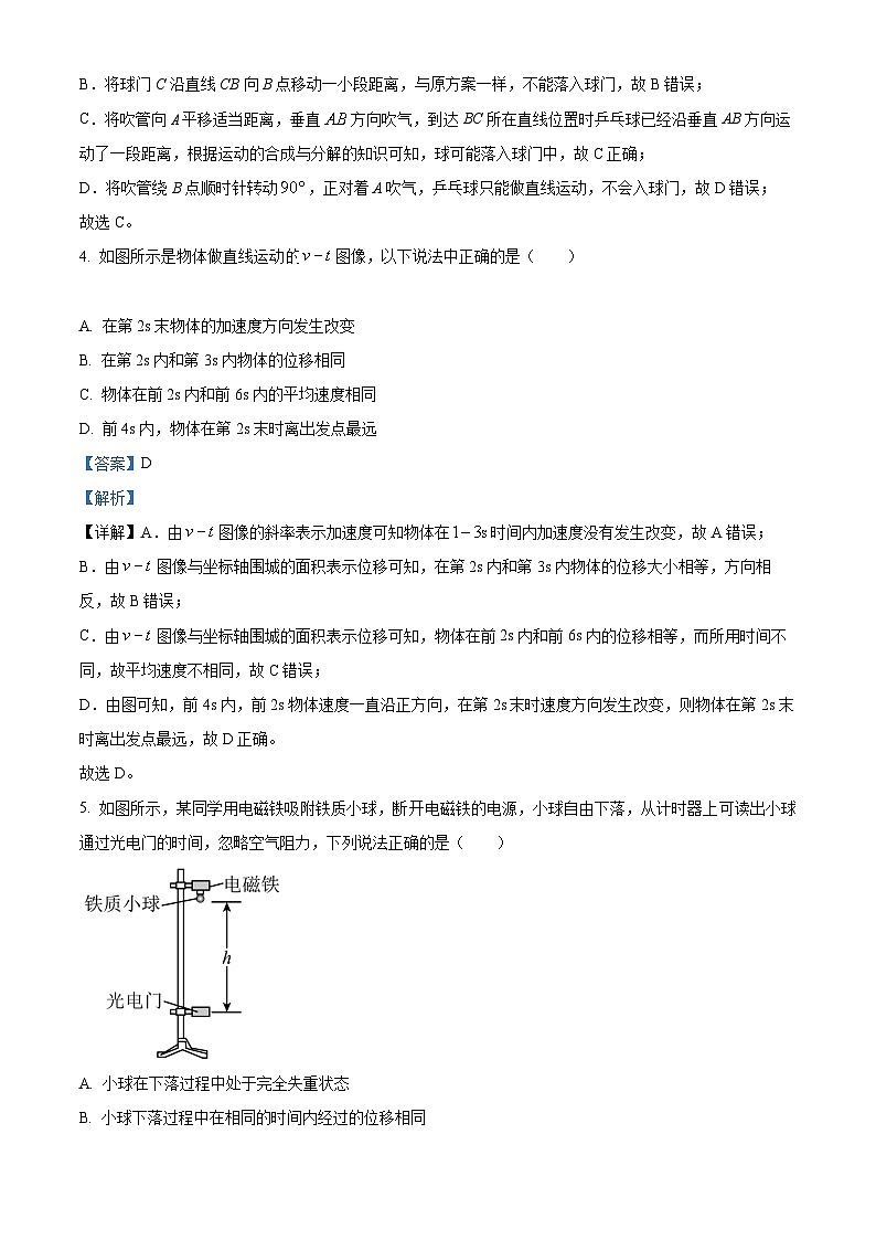 【期中真题】广东省深圳市6校联盟2022-2023学年高三上学期10月期中物理试题.zip03