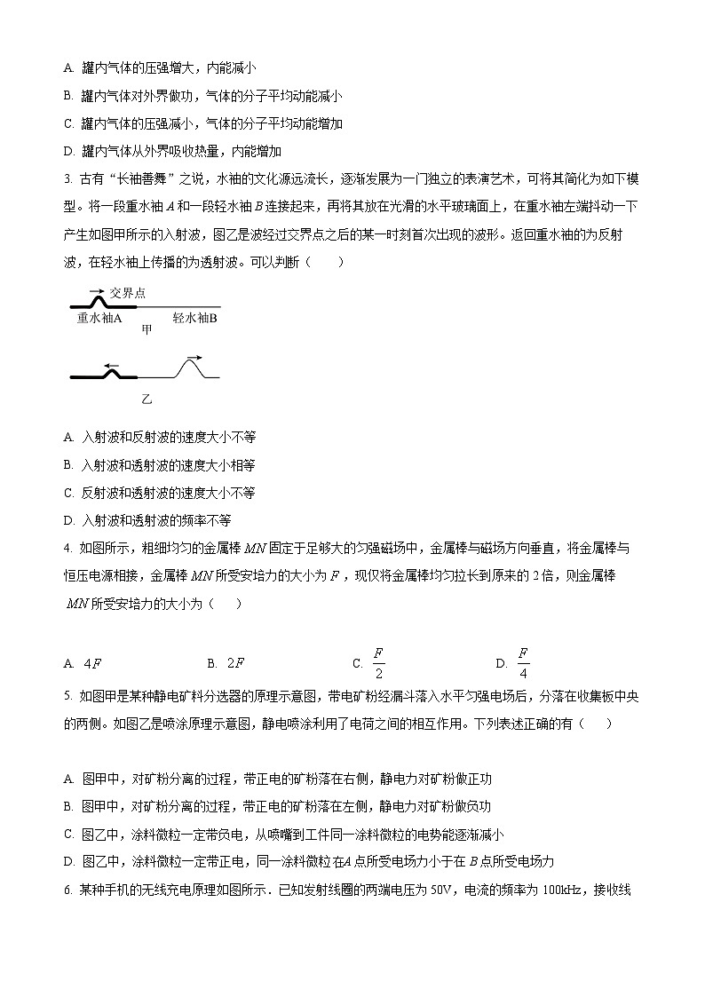 【期中真题】广东省韶关市等4地深圳实验学校高中部等5校2022-2023学年高三上学期11月期中联考物理试题02