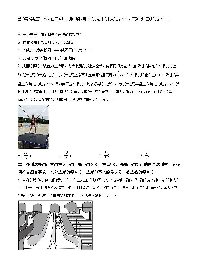 【期中真题】广东省韶关市等4地深圳实验学校高中部等5校2022-2023学年高三上学期11月期中联考物理试题03