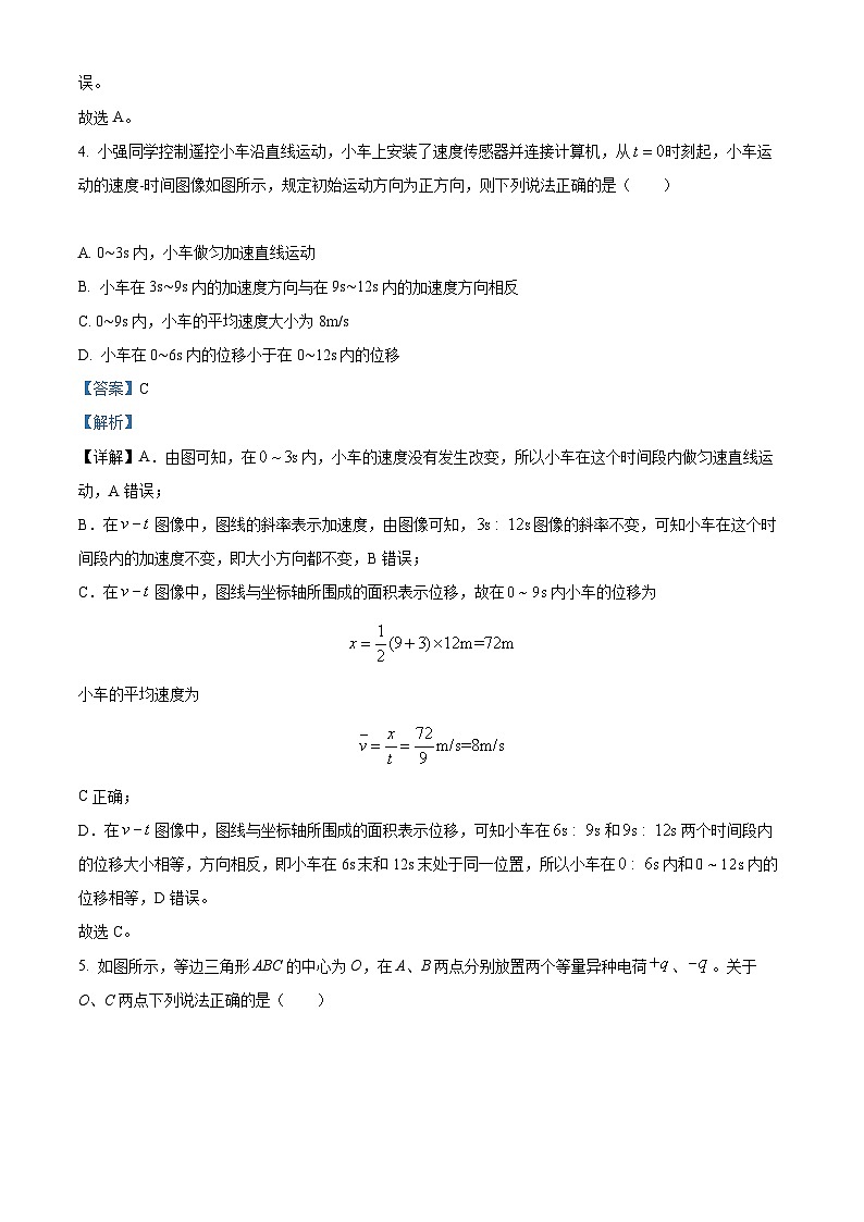 【期中真题】新疆生产建设兵团地州学校2022-2023学年高三上学期一轮期中调研考试物理试题03