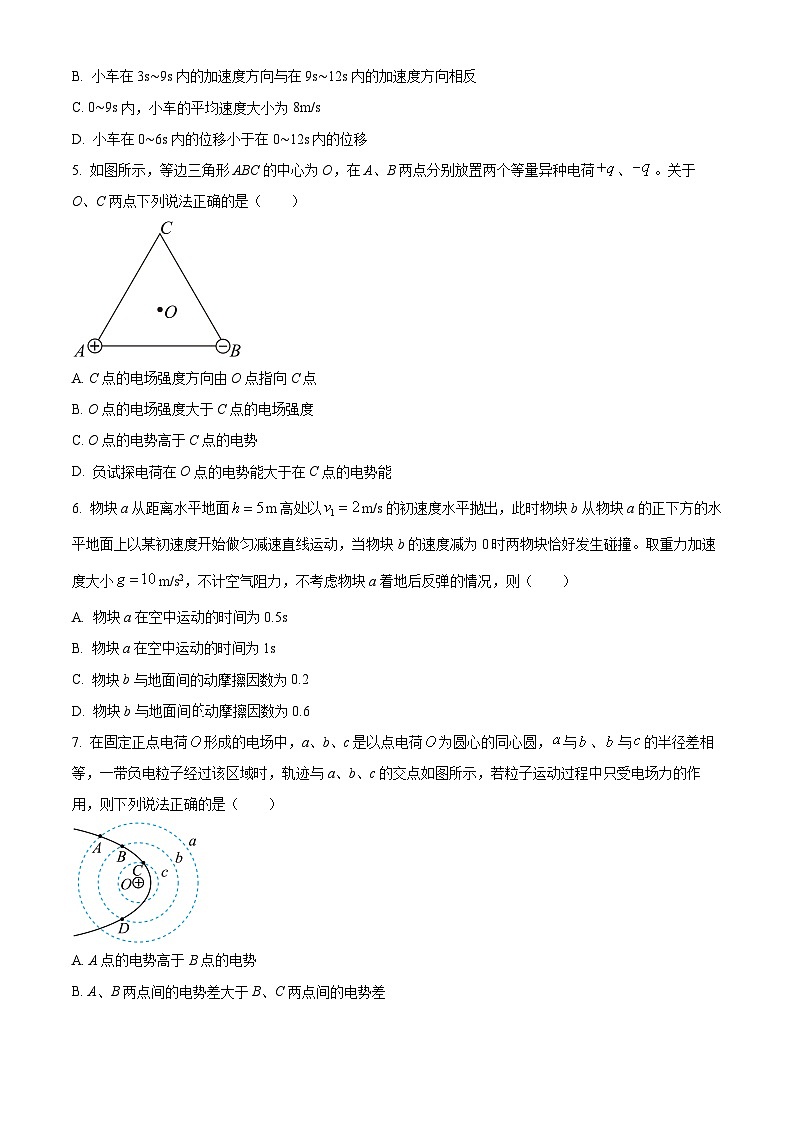 【期中真题】新疆生产建设兵团地州学校2022-2023学年高三上学期一轮期中调研考试物理试题02