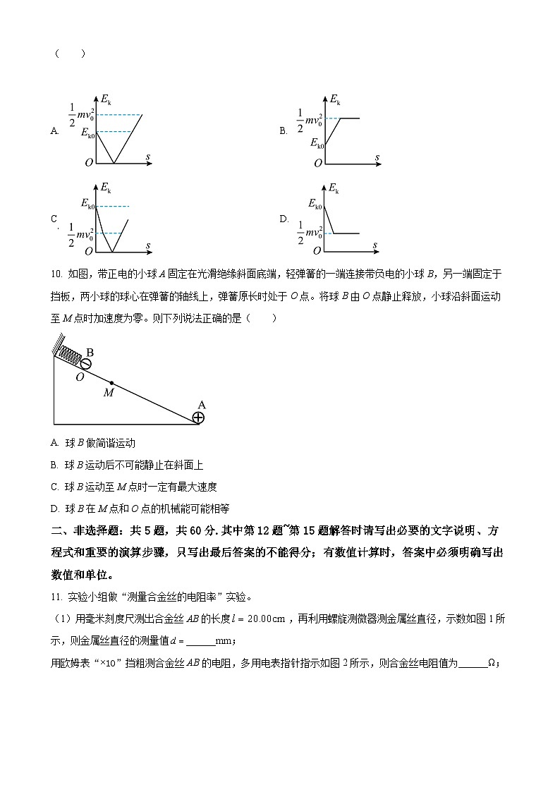 【期中真题】江苏省南京市金陵中学2022-2023学年高三上学期期中物理试题03