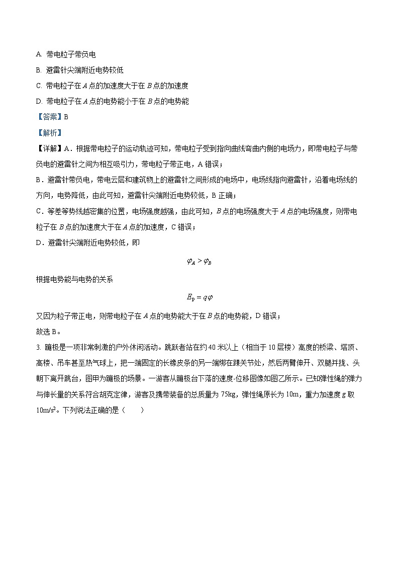 【期中真题】江苏省扬州市2022-2023学年高三上学期期中模拟测试物理试题（三）（解析版）第2页