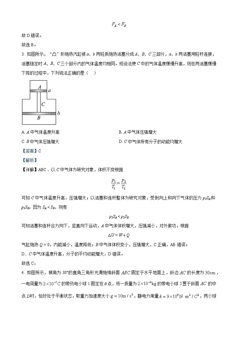 【期中真题】河北省部分学校2022-2023学年高三上学期11月期中联考物理试题03