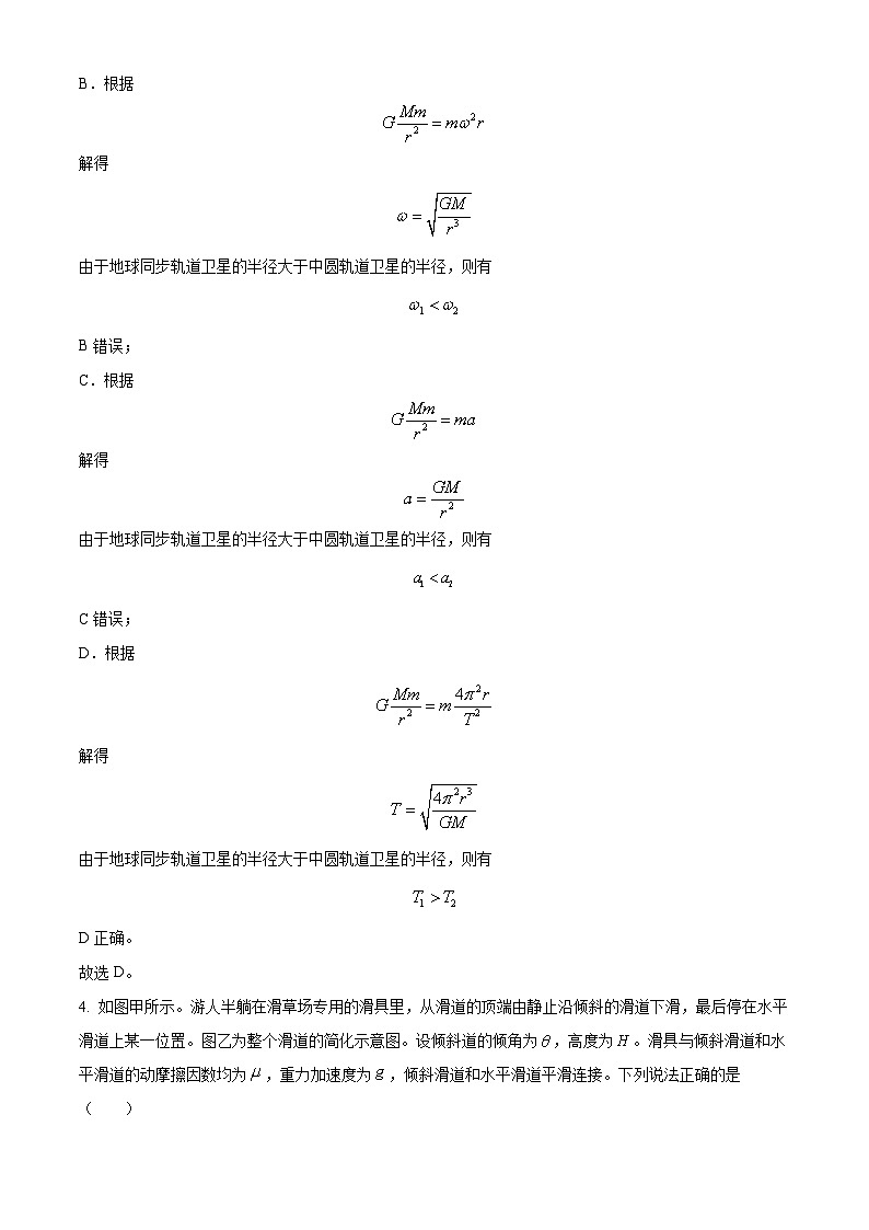 【期中真题】湖北省黄冈市2022-2023学年高三上学期期中质量抽测物理试题03