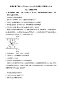 【期中真题】福建省厦门第一中学2022-2023学年高三上学期11月期中物理试题.zip