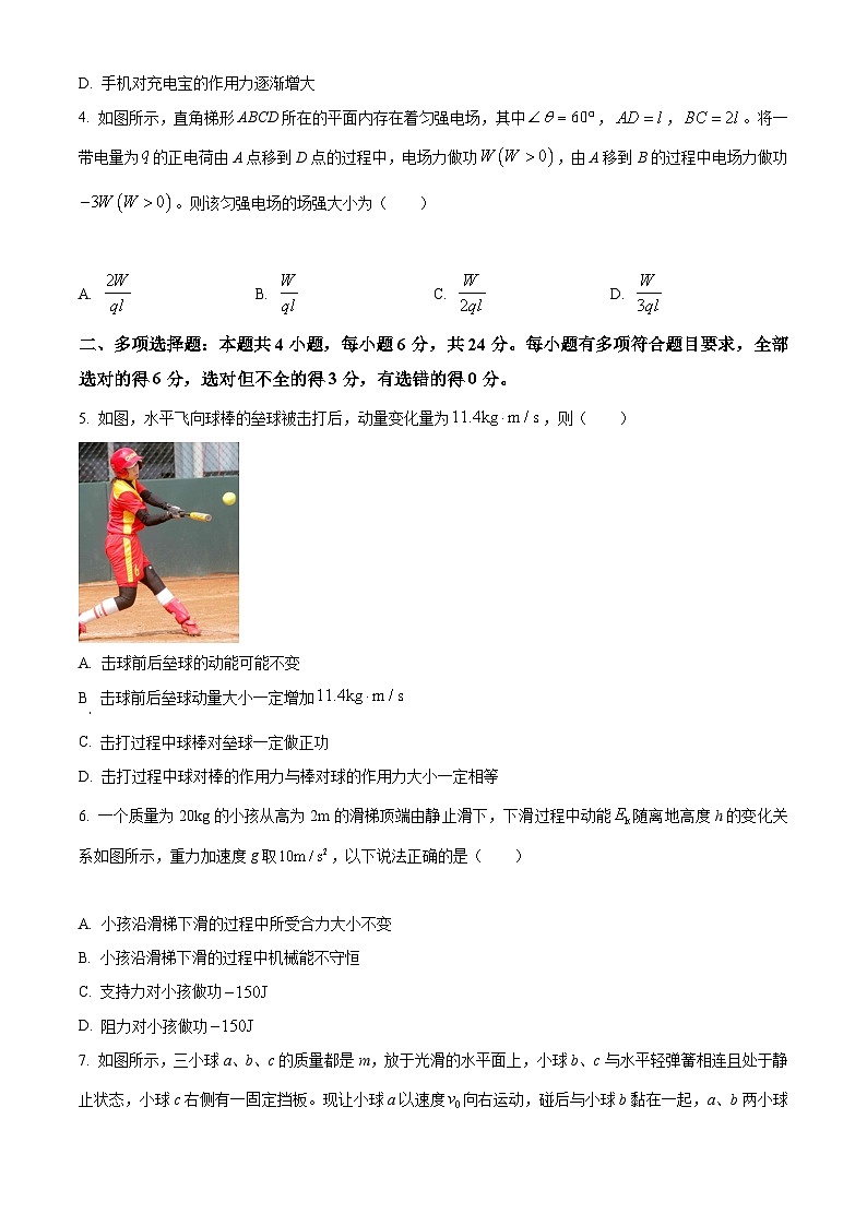 【期中真题】福建省厦门第一中学2022-2023学年高三上学期11月期中物理试题（原卷版）第2页