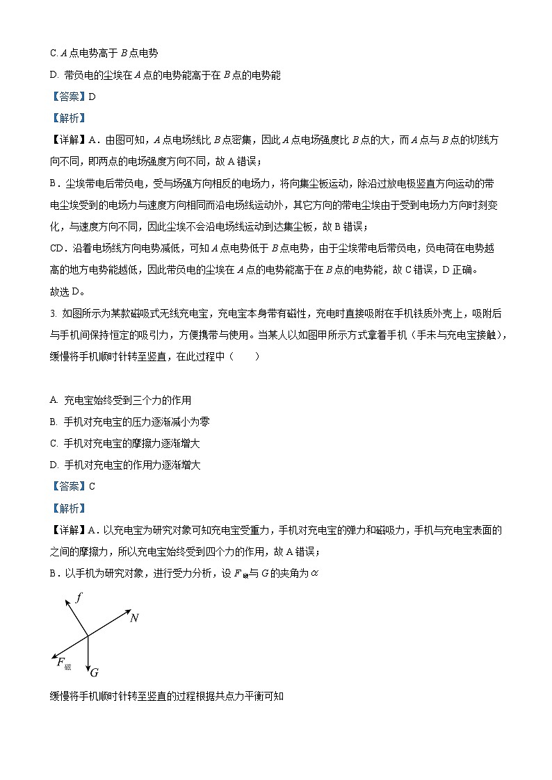 【期中真题】福建省厦门第一中学2022-2023学年高三上学期11月期中物理试题（解析版）第2页