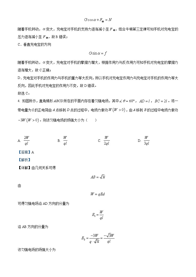 【期中真题】福建省厦门第一中学2022-2023学年高三上学期11月期中物理试题（解析版）第3页