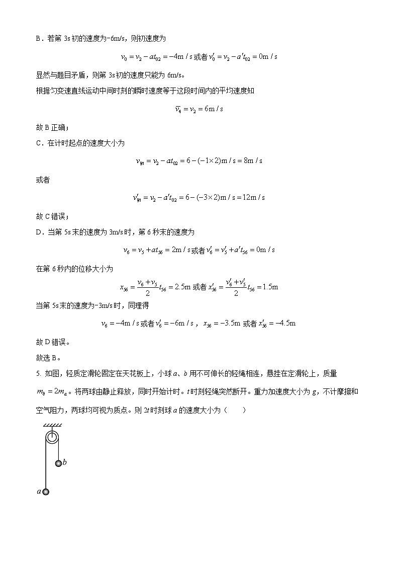 【期中真题】贵州省黔南州2022-2023学年高三上学期质量监测物理试题03