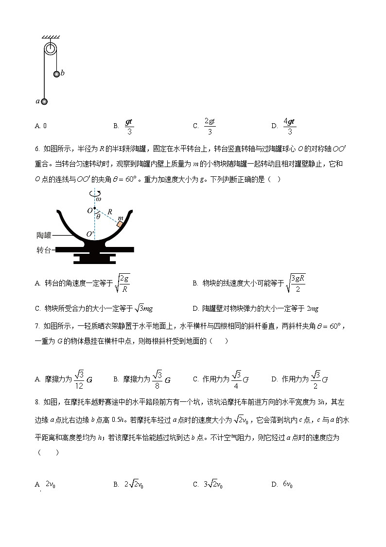 【期中真题】贵州省黔南州2022-2023学年高三上学期质量监测物理试题02