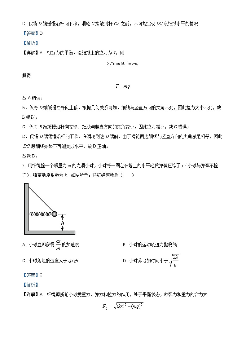 【期中真题】辽宁省本溪市高级中学2022-2023学年高三上学期期中测试物理试题02