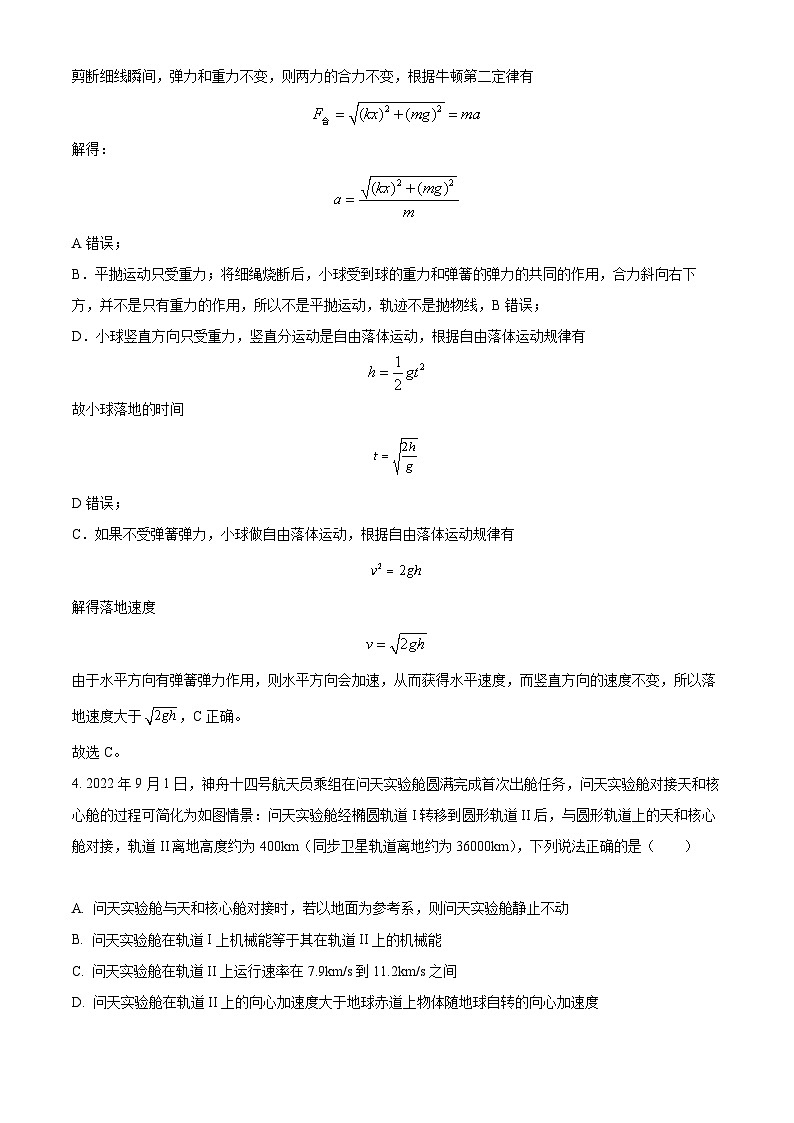 【期中真题】辽宁省本溪市高级中学2022-2023学年高三上学期期中测试物理试题03