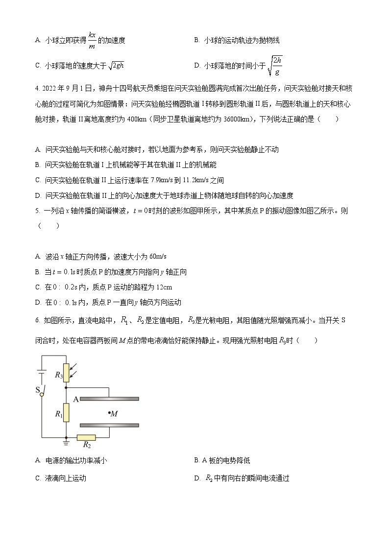 【期中真题】辽宁省本溪市高级中学2022-2023学年高三上学期期中测试物理试题.zip02