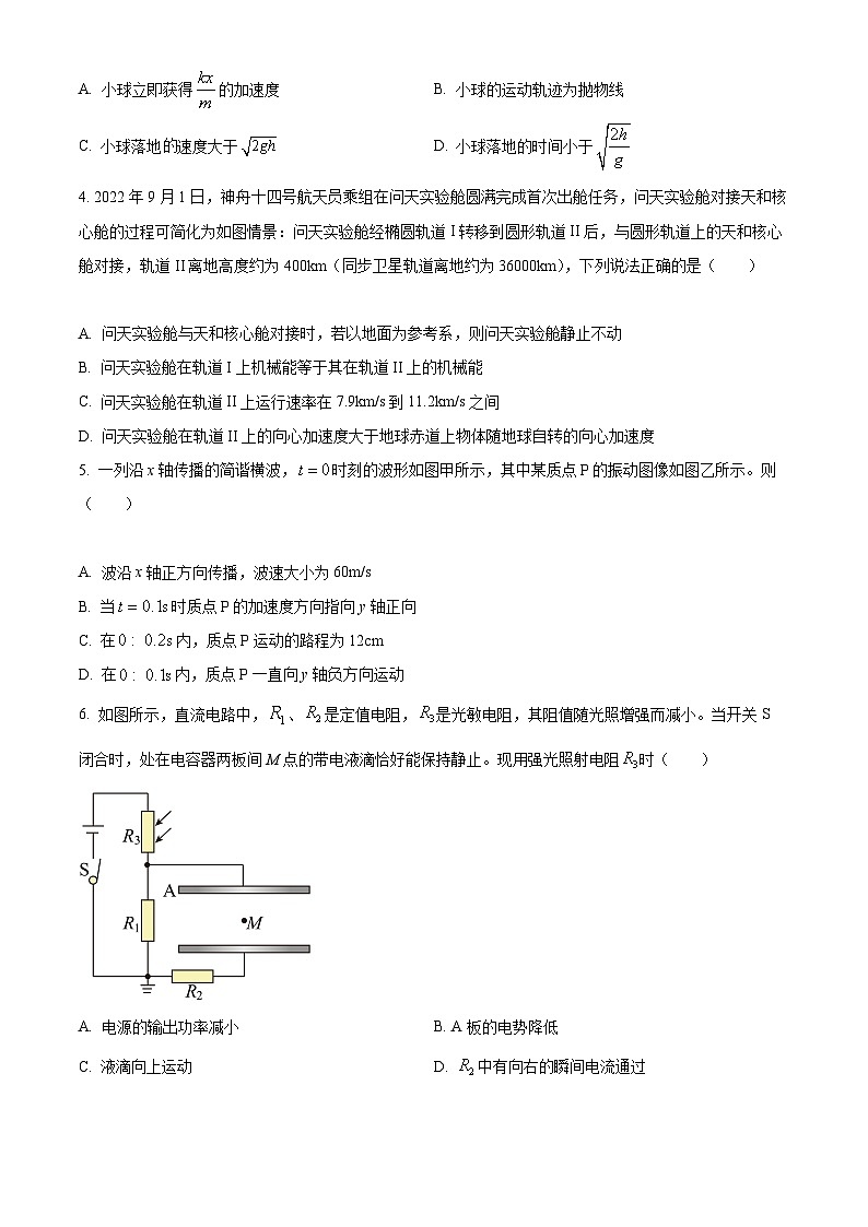 【期中真题】辽宁省本溪市高级中学2022-2023学年高三上学期期中测试物理试题02