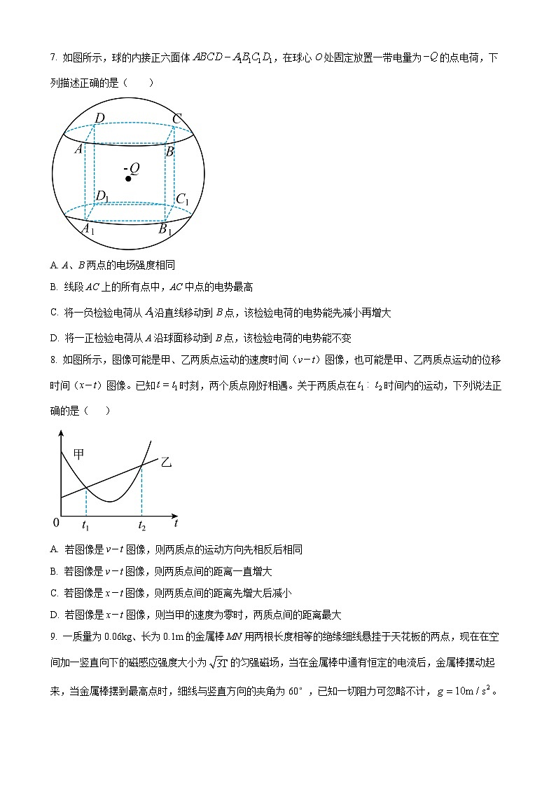 【期中真题】辽宁省本溪市高级中学2022-2023学年高三上学期期中测试物理试题03