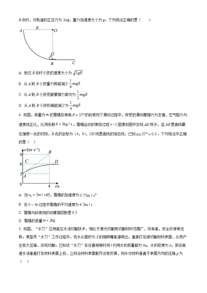 【期中真题】重庆市育才中学2022-2023学年高三上学期期中考试物理试题02