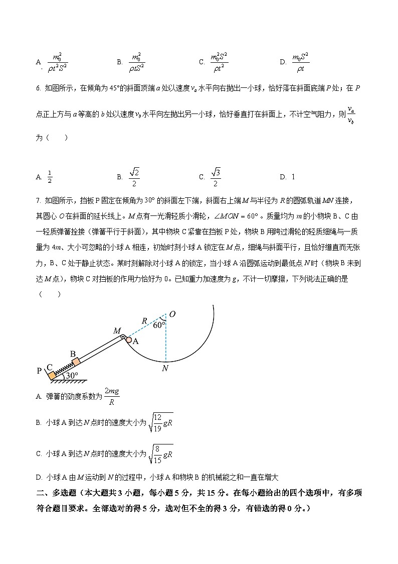 【期中真题】重庆市育才中学2022-2023学年高三上学期期中考试物理试题03