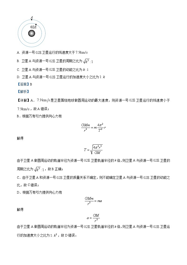 【期中真题】重庆市育才中学2022-2023学年高三上学期期中考试物理试题02