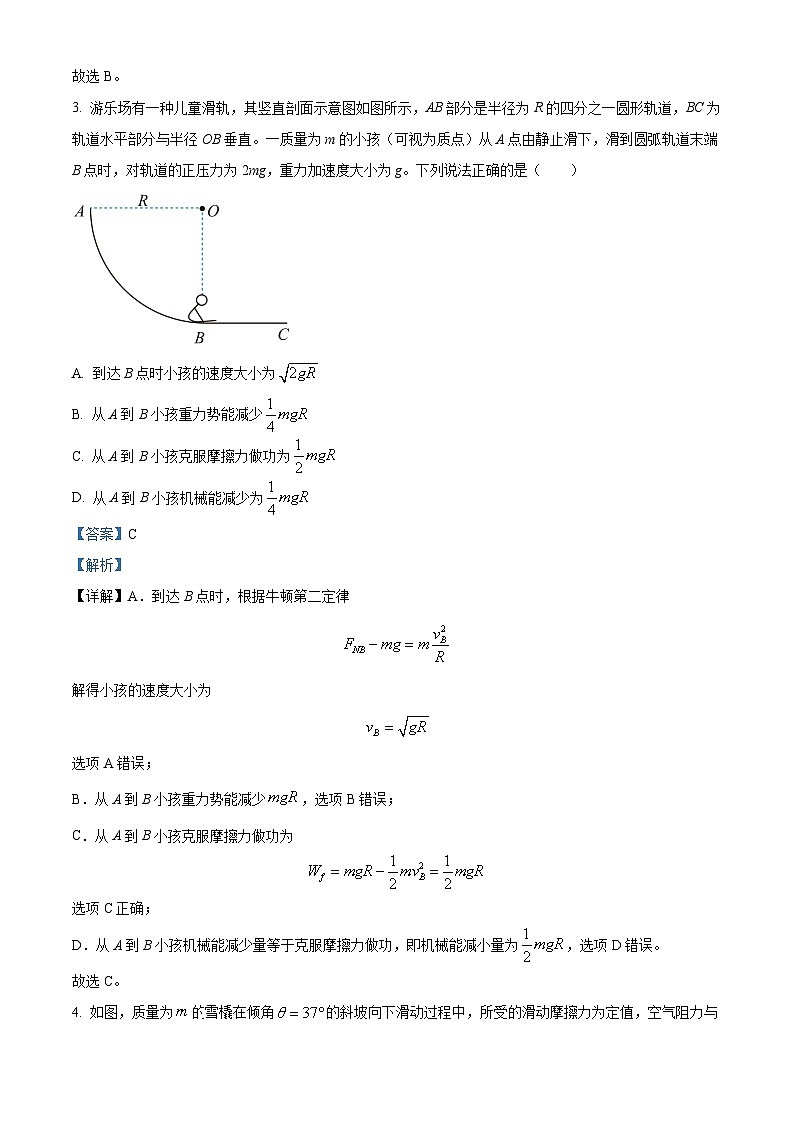 【期中真题】重庆市育才中学2022-2023学年高三上学期期中考试物理试题03