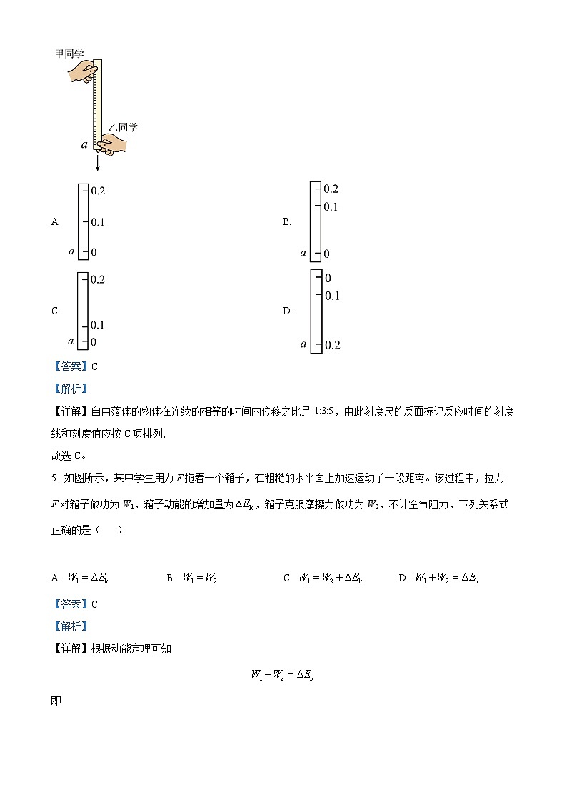 【期中真题】陕西省咸阳市礼泉县2022-2023学年高三上学期中期学科素养评价物理试题 （解析版）第3页