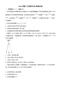 【期中真题】黑龙江省佳木斯市第一中学2022-2023学年高三上学期第三次调研物理试题.zip