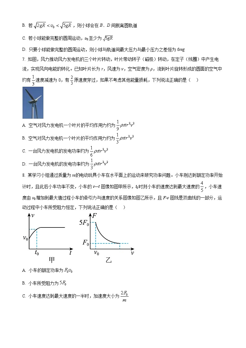 【期中真题】黑龙江省大庆实验中学2022-2023学年高三上学期期中物理试题（原卷版）第3页