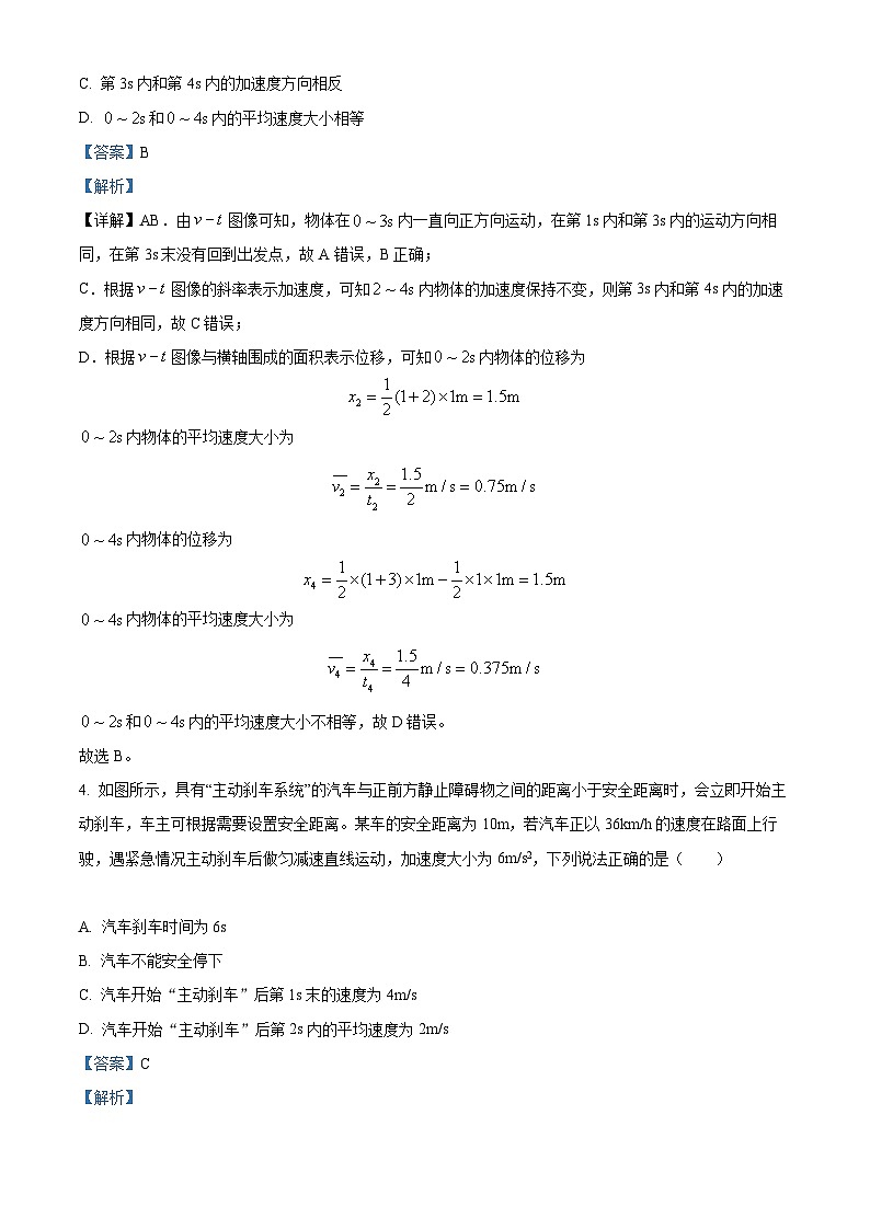 【期中真题】云南省玉溪第一中学2022-2023学年高一上学期期中物理试题.zip03