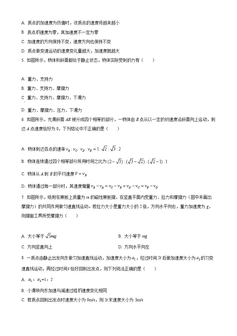 【期中真题】四川省成都外国语学校2022-2023学年高一上学期期中考试物理试题（原卷版）第2页