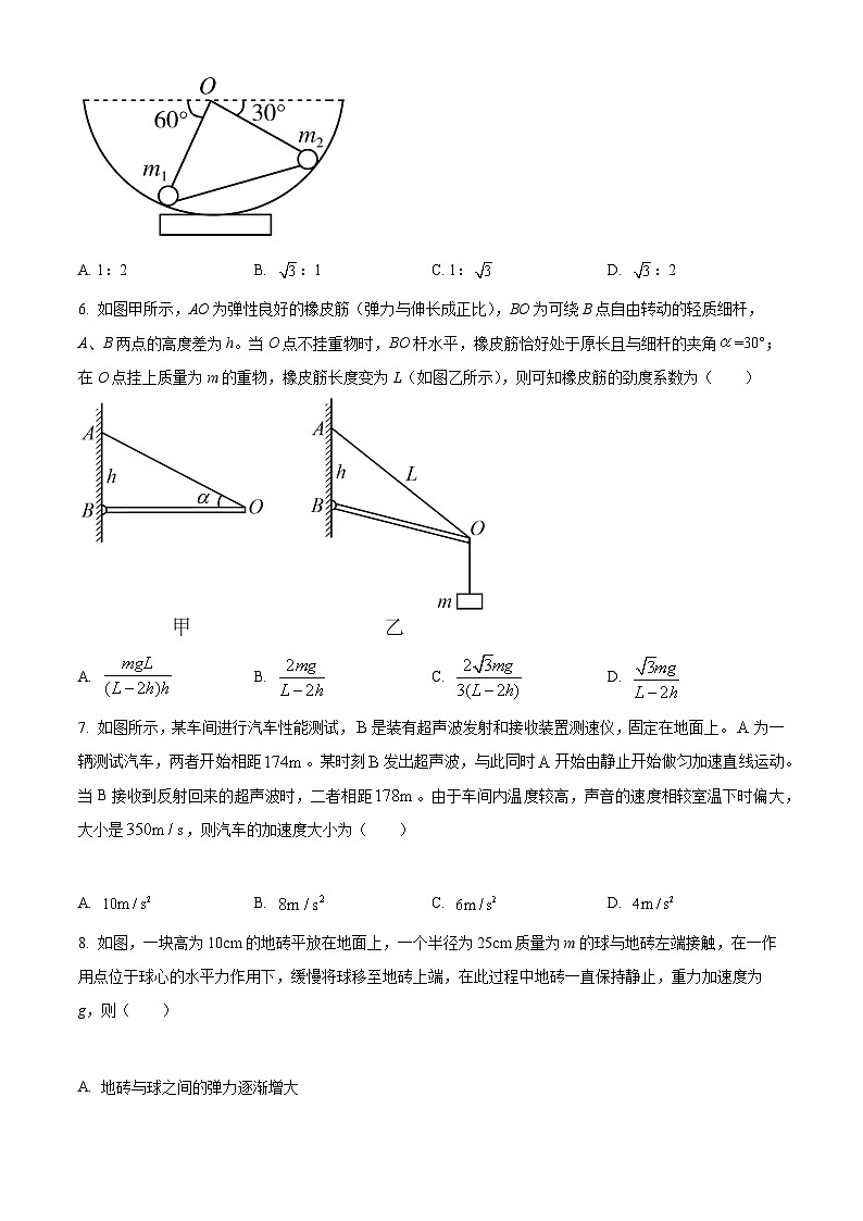 【期中真题】四川省成都市树德中学2022-2023学年高一上学期期中考试物理试题（原卷版）第2页