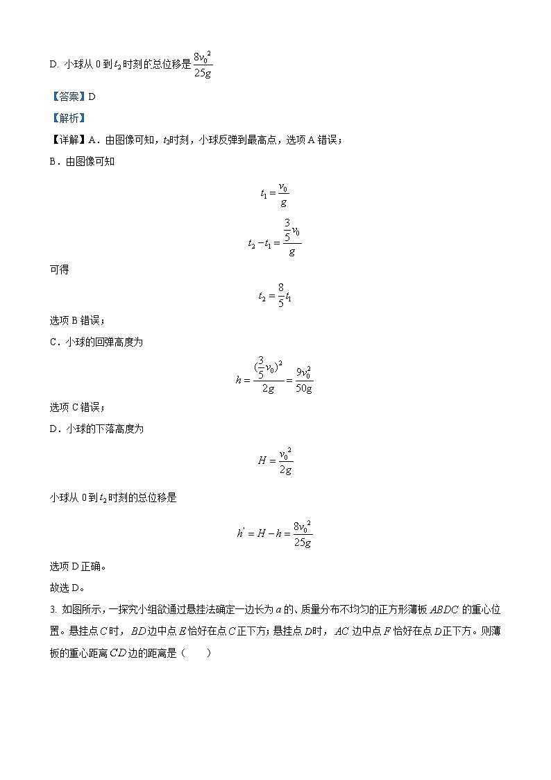 【期中真题】四川省成都市第七中学2022-2023学年高一上学期期中物理试题.zip02