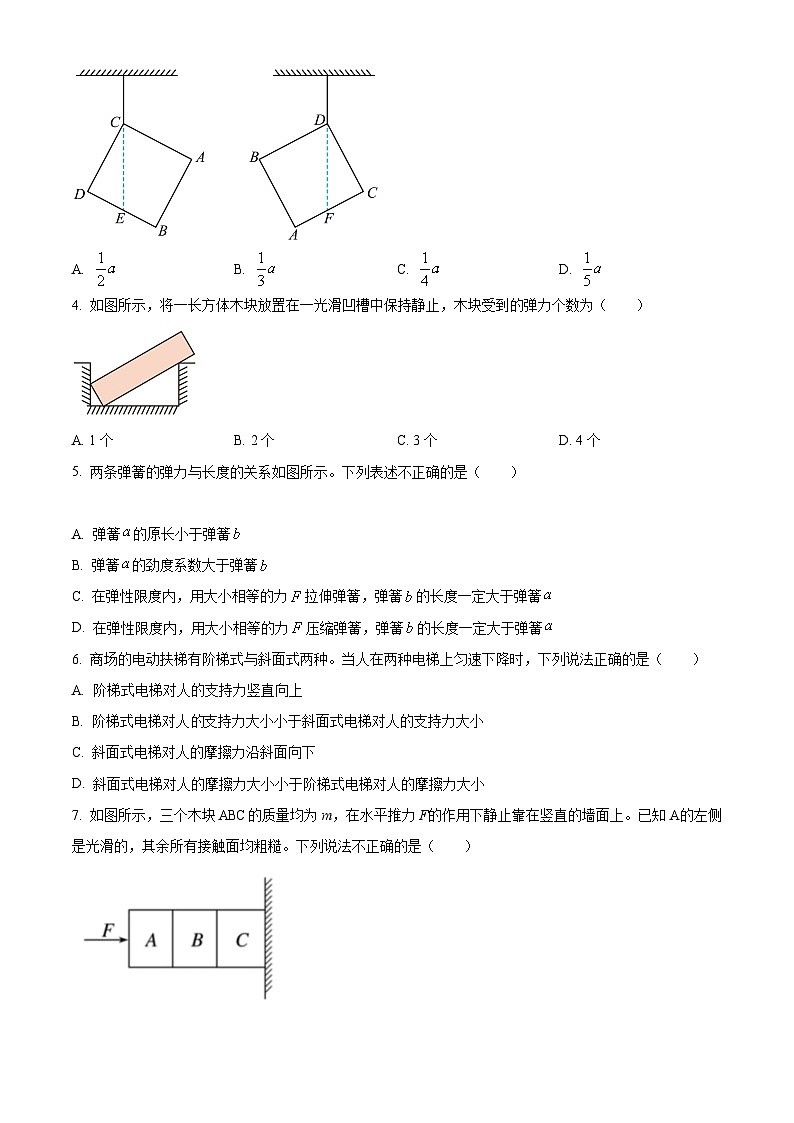 【期中真题】四川省成都市第七中学2022-2023学年高一上学期期中物理试题.zip02