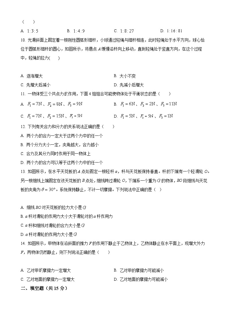 【期中真题】宁夏银川市第二中学2022-2023学年高一上学期期中物理试题（原卷版）第3页