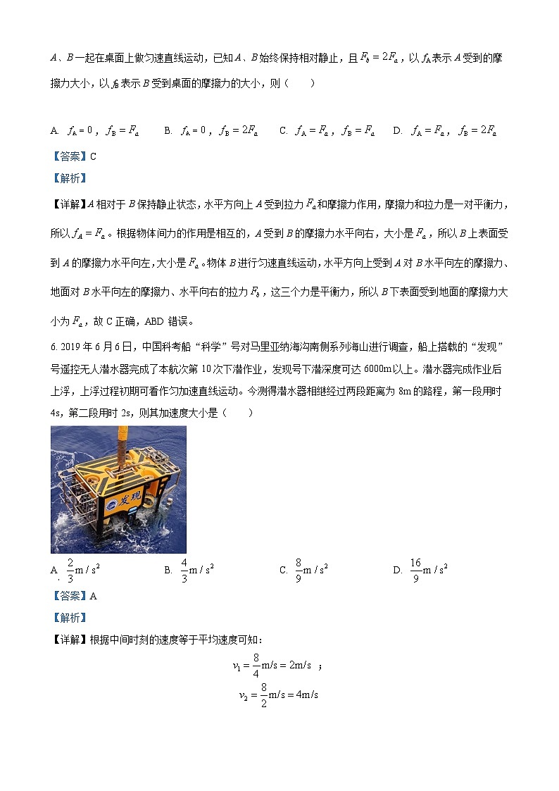 【期中真题】宁夏银川市第二中学2022-2023学年高一上学期期中物理试题（解析版）第3页