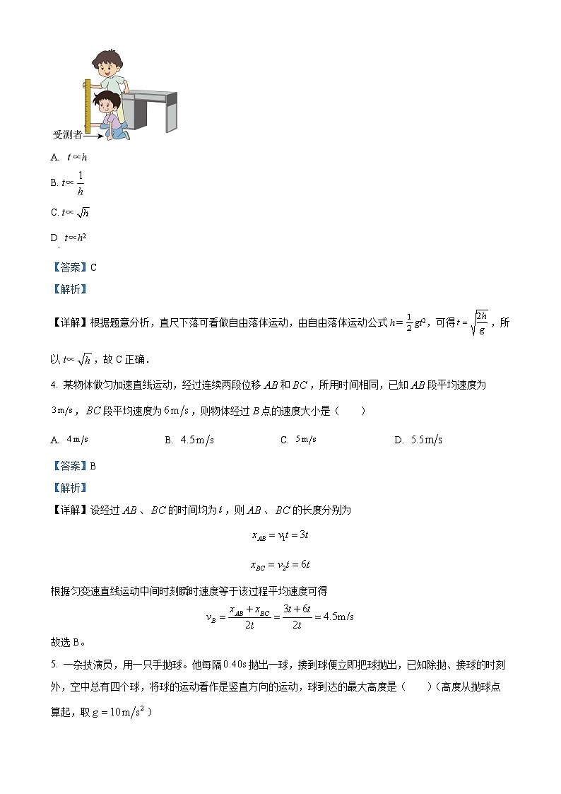 【期中真题】安徽省合肥一六八中学2022-2023学年高一上学期期中调研物理试题.zip02